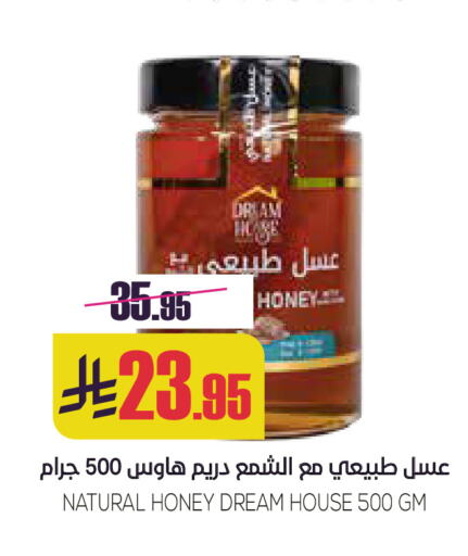 عسل available at سبت in مملكة العربية السعودية, السعودية, سعودية - بريدة