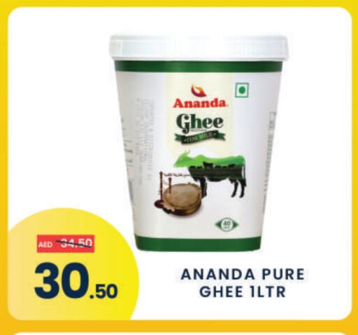 زيوت و سمن in مدهور سوبرماركت, UAE Offers - الإمارات العربية المتحدة السمن available at مدهور سوبرماركت in الإمارات العربية المتحدة , الامارات - الشارقة / عجمان