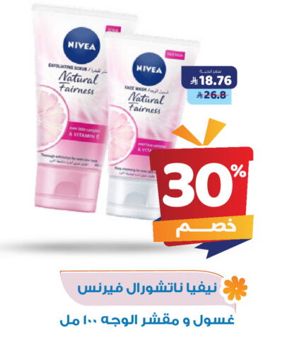 نيفيا غسول للوجه available at صيدلية المتحدة in مملكة العربية السعودية, السعودية, سعودية - الأحساء‎
