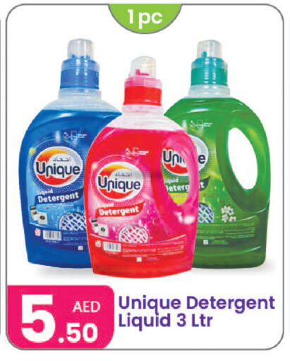 Detergent available at Al Nahda Gifts Center in UAE - Sharjah / Ajman