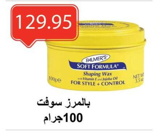 available at الهواري in Egypt - القاهرة