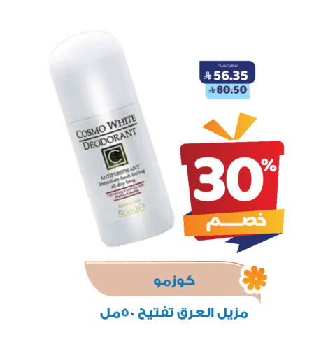 available at United Pharmacies in KSA, Saudi Arabia, Saudi - Ta'if