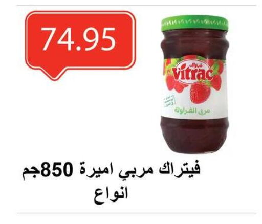 Sauces & Spreads in El-Hawary Market, Egypt Offers - Egypt Jam available at El-Hawary Market in Egypt - Cairo