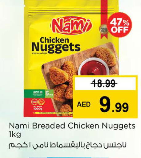available at نستو هايبرماركت in الإمارات العربية المتحدة , الامارات - أبو ظبي