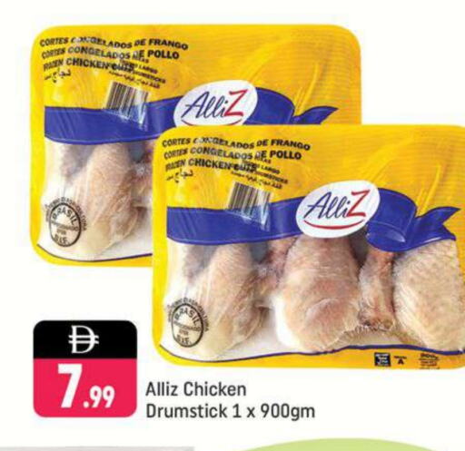 ALLIZ Chicken Drumsticks available at Shaklan  in UAE - Dubai