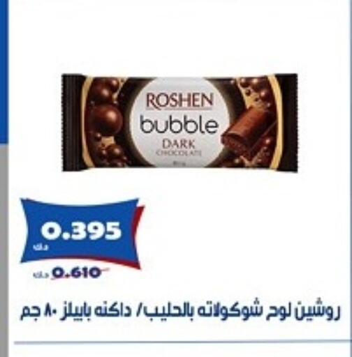 الشوكولاتة و الحلاوة in جمعية الخالدية التعاونية, الكويت Offers - الكويت available at جمعية الخالدية التعاونية in الكويت - مدينة الكويت