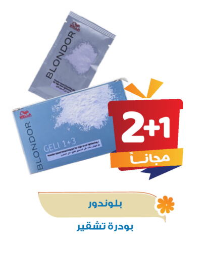 available at United Pharmacies in KSA, Saudi Arabia, Saudi - Arar
