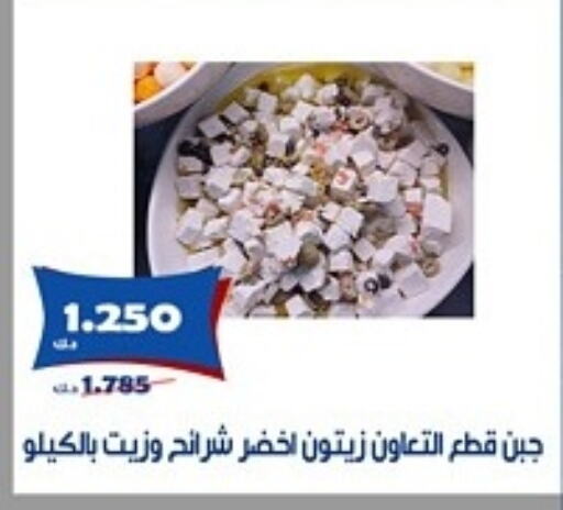 available at جمعية الخالدية التعاونية in الكويت - مدينة الكويت