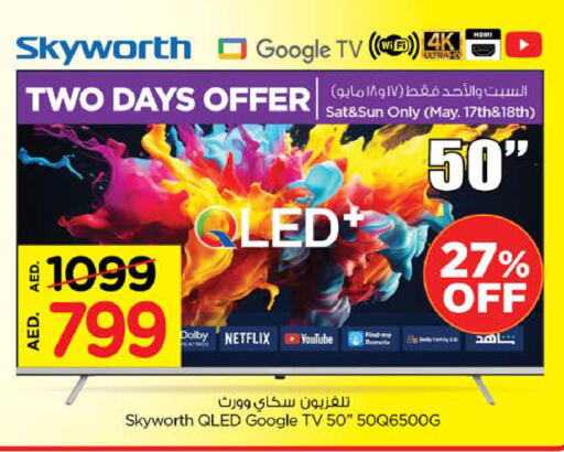 تلفزيون in نستو هايبرماركت, UAE Offers - الإمارات العربية المتحدة تلفاز QLED available at نستو هايبرماركت in الإمارات العربية المتحدة , الامارات - الشارقة / عجمان