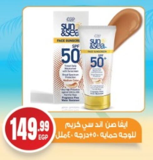 Face Cream available at El mhallawy Sons in Egypt - Cairo