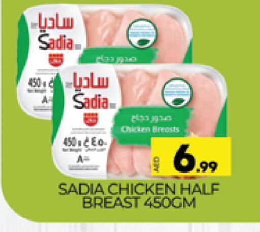 SADIA Chicken Breast available at AL MADINA (Dubai) in UAE - Dubai
