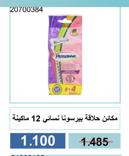 شفرة حلاقة available at جمعية مشرف التعاونية in الكويت - مدينة الكويت