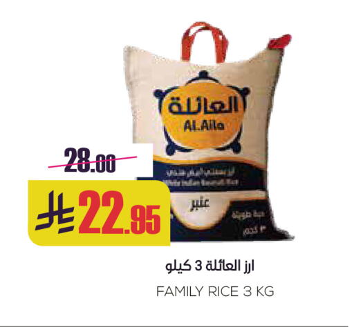العيلة available at سبت in مملكة العربية السعودية, السعودية, سعودية - بريدة