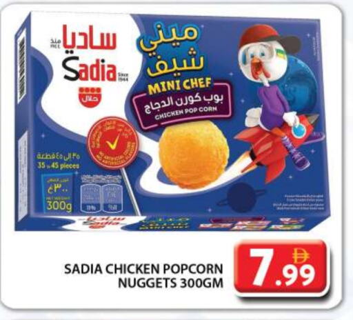 SADIA Chicken Nuggets available at Grand Hyper Market in UAE - Dubai