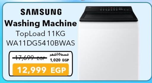 سامسونج غسالة الملابس available at شرف دى جى in Egypt - القاهرة