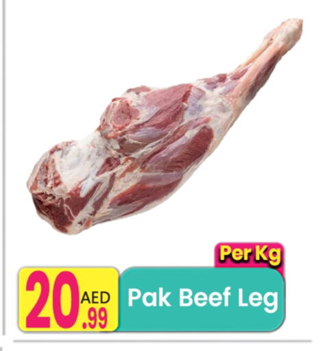حم بقرى available at مركز كل يوم in الإمارات العربية المتحدة , الامارات - رَأْس ٱلْخَيْمَة