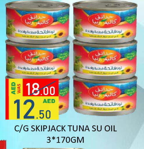 CALIFORNIA GARDEN Tuna - Canned available at ROYAL GULF HYPERMARKET LLC in UAE - Abu Dhabi