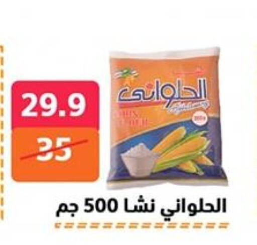 طحين ولوازم خبز in هايبر المدينة دمياط, Egypt Offers - Egypt available at هايبر المدينة دمياط in Egypt - القاهرة