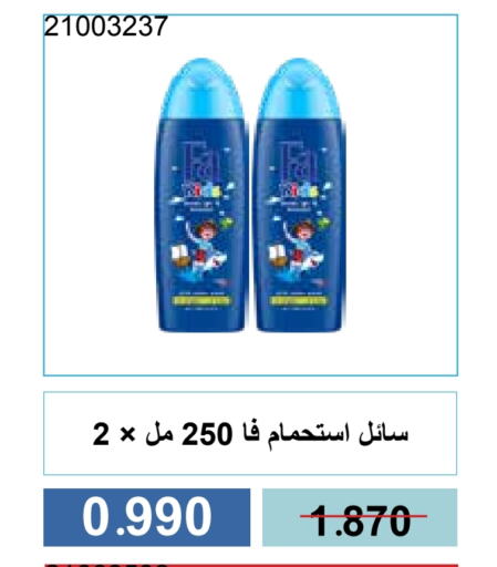 فا available at جمعية مشرف التعاونية in الكويت - مدينة الكويت