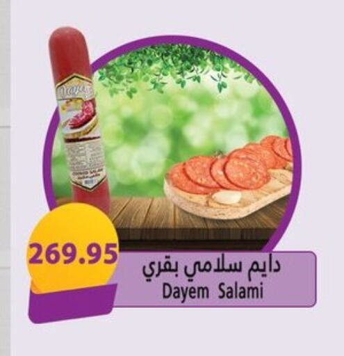 available at الهواري in Egypt - القاهرة
