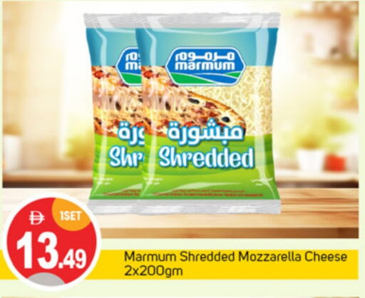 جبنة و كريم in سوق طلال, UAE Offers - الإمارات العربية المتحدة مزروم موزاريلا available at سوق طلال in الإمارات العربية المتحدة , الامارات - دبي