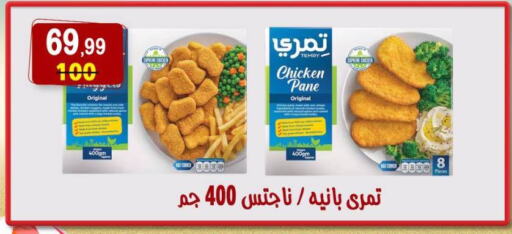 دجاج in هايبر النسر, Egypt Offers - Egypt available at هايبر النسر in Egypt - القاهرة