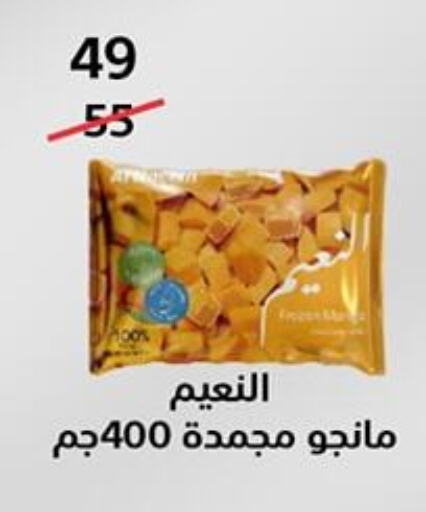 Frozen Fruits & Veg in Hyper City Damietta, Egypt Offers - Egypt available at Hyper City Damietta in Egypt - Cairo