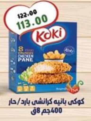 دجاج in خان الحسين, Egypt Offers - Egypt بانية الدجاج available at خان الحسين in Egypt - القاهرة
