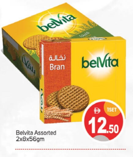البسكويت in سوق طلال, UAE Offers - الإمارات العربية المتحدة belVita available at سوق طلال in الإمارات العربية المتحدة , الامارات - دبي