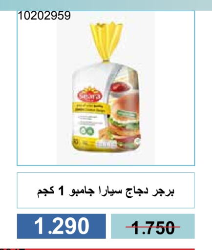 دجاج in جمعية مشرف التعاونية, الكويت Offers - الكويت برجر دجاج available at جمعية مشرف التعاونية in الكويت - مدينة الكويت