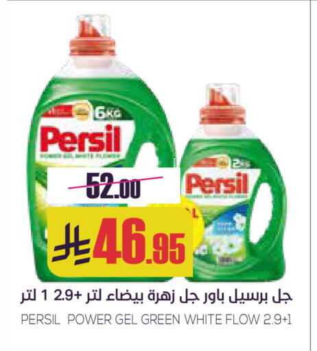 برسيل منظف available at سبت in مملكة العربية السعودية, السعودية, سعودية - بريدة