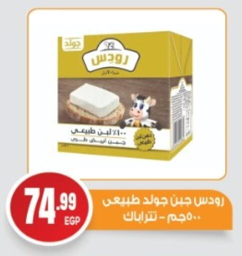 available at El mhallawy Sons in Egypt - Cairo