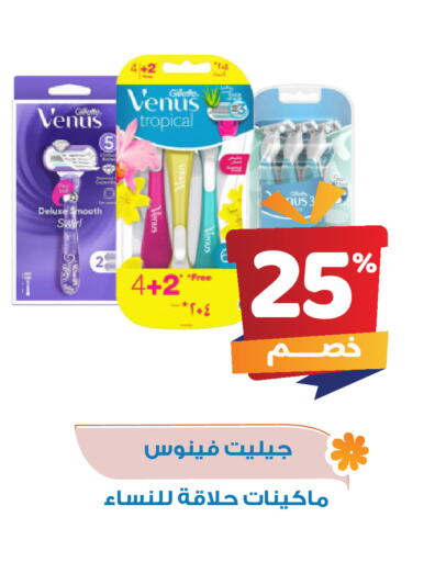 VENUS Razor available at United Pharmacies in KSA, Saudi Arabia, Saudi - Mahayil