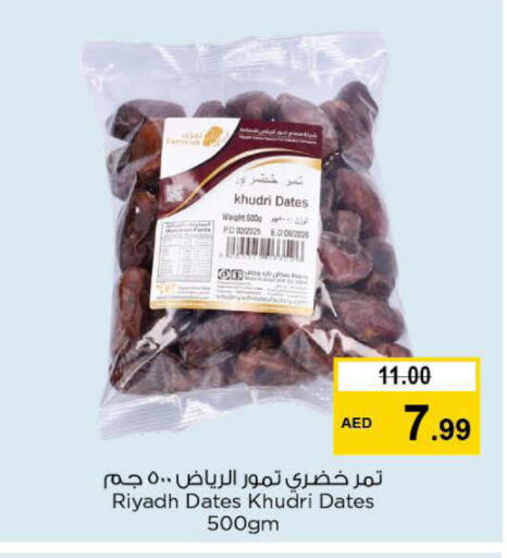 available at Nesto Hypermarket in UAE - Abu Dhabi