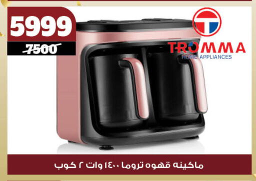 available at كوكو اند اس in Egypt - القاهرة