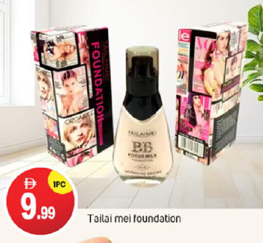 مواد تجميل in سوق طلال, UAE Offers - الإمارات العربية المتحدة available at سوق طلال in الإمارات العربية المتحدة , الامارات - دبي
