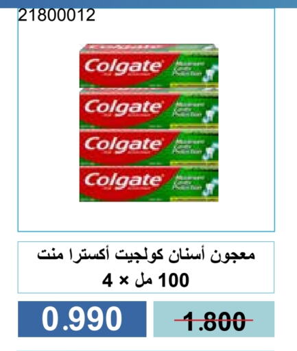 العناية بالأسنان in جمعية مشرف التعاونية, الكويت Offers - الكويت كولجيت معجون أسنان available at جمعية مشرف التعاونية in الكويت - مدينة الكويت