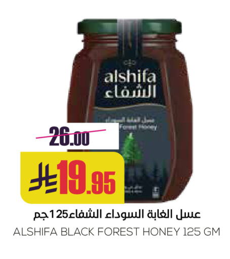 الشِفاء عسل available at سبت in مملكة العربية السعودية, السعودية, سعودية - بريدة