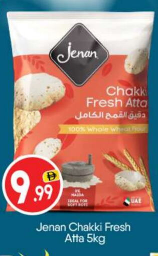 جنان available at بيج مارت in الإمارات العربية المتحدة , الامارات - أبو ظبي
