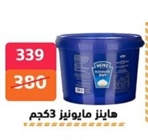 Sauces & Spreads in Hyper City Damietta, Egypt Offers - Egypt HEINZ Mayonnaise available at Hyper City Damietta in Egypt - Cairo