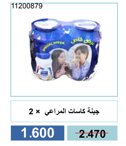 جبنة و كريم in جمعية مشرف التعاونية, الكويت Offers - الكويت المراعي available at جمعية مشرف التعاونية in الكويت - مدينة الكويت