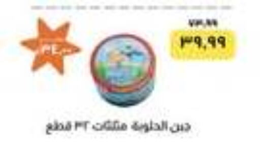available at Kheir Zaman  in Egypt - Cairo