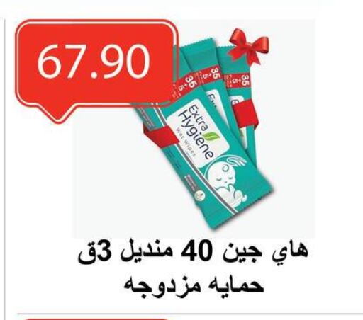 Facial Tissue in El-Hawary Market, Egypt Offers - Egypt available at El-Hawary Market in Egypt - Cairo