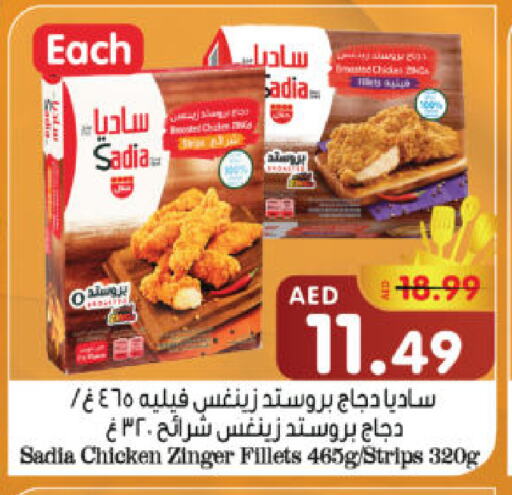 زيت الزنجبيل شرائح الدجاج available at هايبر ماركت المدينة in الإمارات العربية المتحدة , الامارات - أبو ظبي