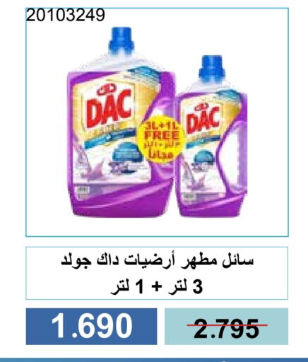 داك مطهر available at جمعية مشرف التعاونية in الكويت - مدينة الكويت