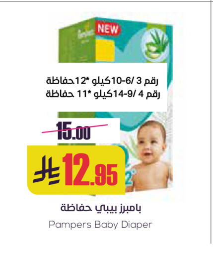 بامبي available at سبت in مملكة العربية السعودية, السعودية, سعودية - بريدة