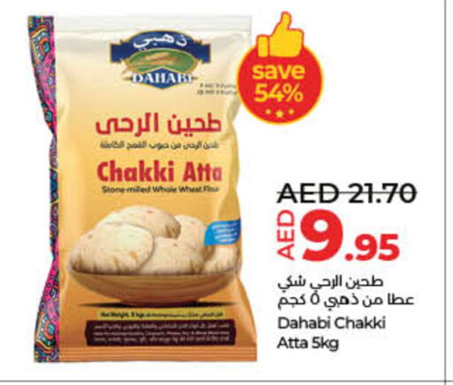 طحين القمح available at لولو هايبرماركت in الإمارات العربية المتحدة , الامارات - أم القيوين‎