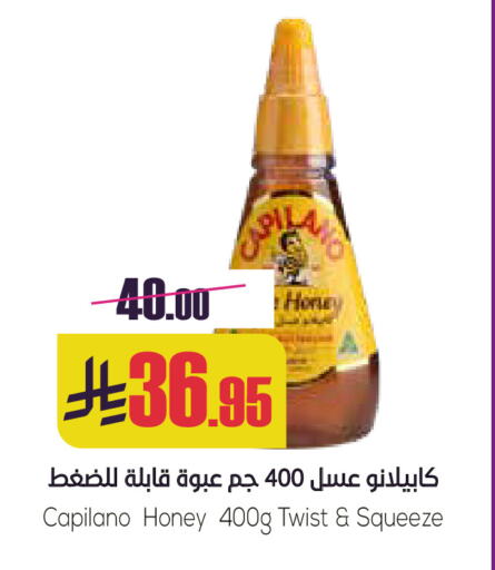 عسل available at سبت in مملكة العربية السعودية, السعودية, سعودية - بريدة