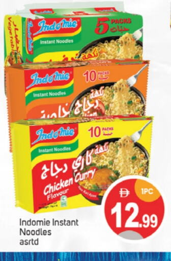المعكرونة و النودلز in سوق طلال, UAE Offers - الإمارات العربية المتحدة باريلا نودلز available at سوق طلال in الإمارات العربية المتحدة , الامارات - دبي