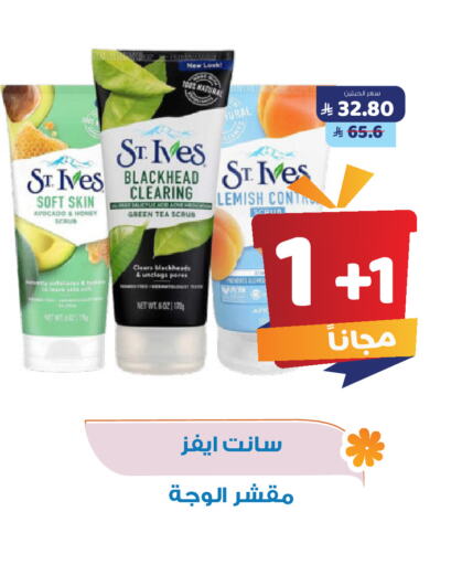 ST.IVES Face Wash available at United Pharmacies in KSA, Saudi Arabia, Saudi - Riyadh